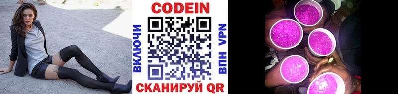 нарко площадка формула  Макарьев  Codein напиток Lean (лин) 
