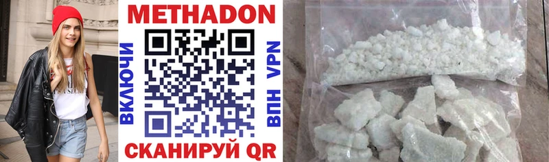 МЕТАДОН methadone  Макарьев 