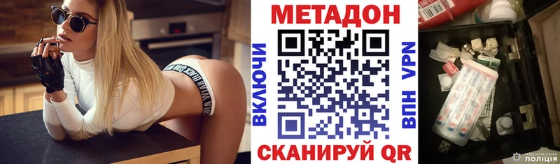 МЕТАДОН мёд Макарьев